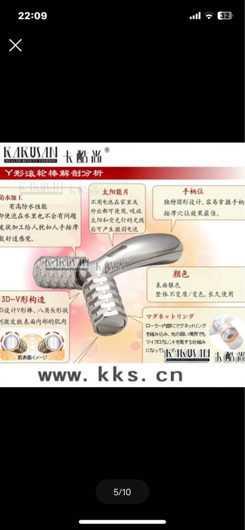 マイクロカレント3Dビューティーローラー　Y字ローラー　美容器