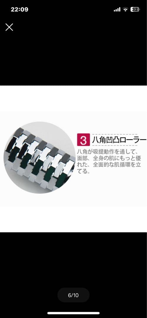 マイクロカレント3Dビューティーローラー　Y字ローラー　美容器