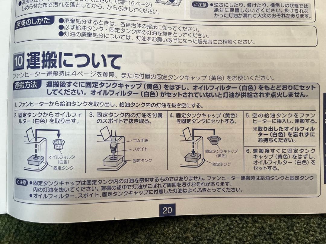 CORONA ポータブル石油ファンヒーター FH-CP25Y