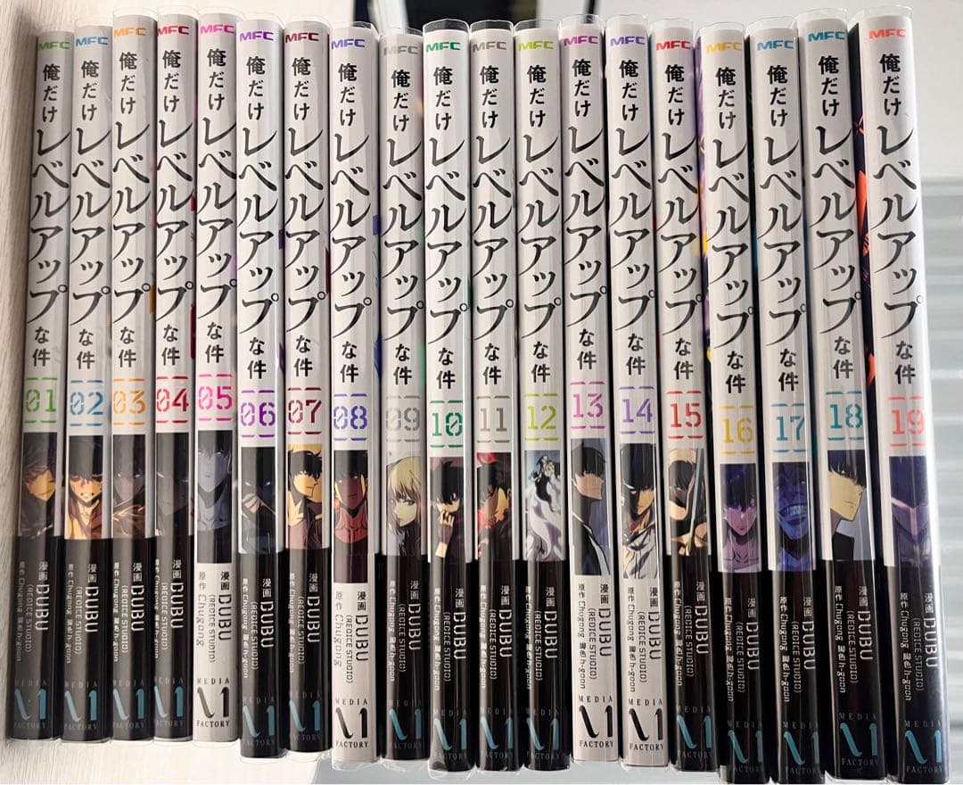 俺だけレベルアップな件　1〜19巻セット　※B6版 透明カバー付き