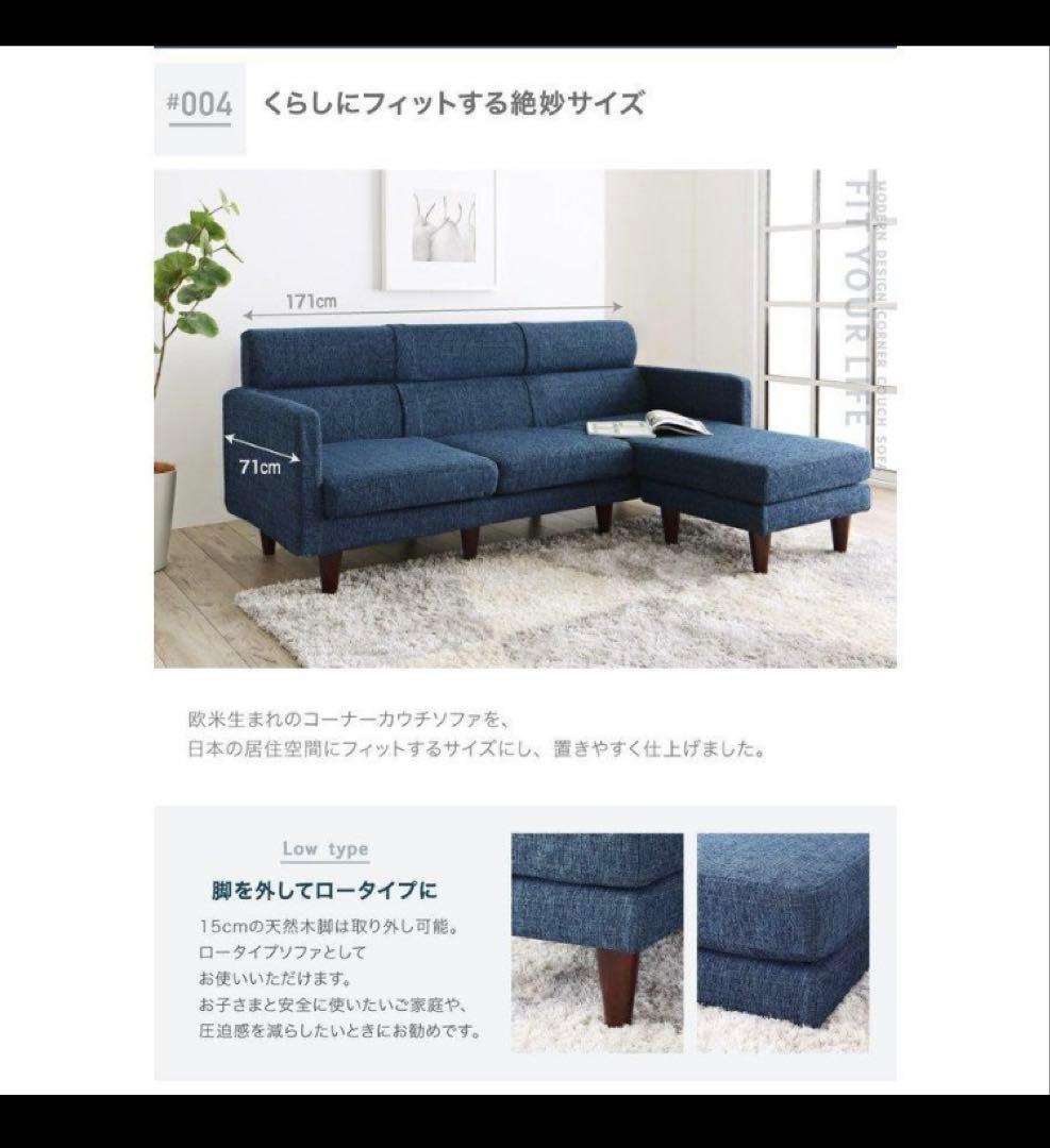 スタイル自由カバーリングコーナーカウチソファ　オットマン付　ネイビーファブリック