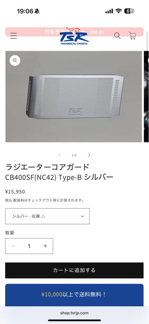 TSR ラジエーターコアガード　CB400SF(NC39/NC42)