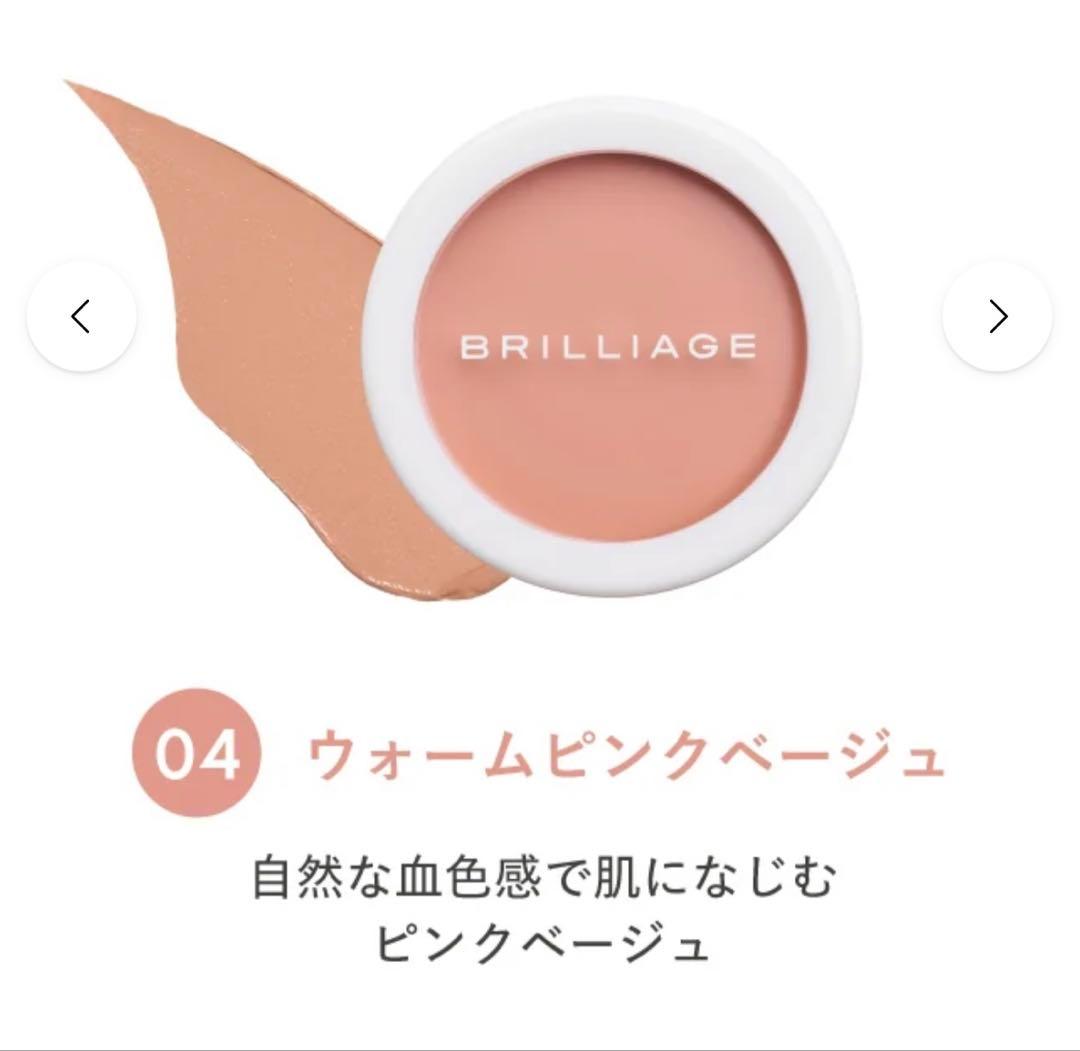 ブリリアージュ カモフラージュ コンシーラーチーク 04ワイドフィンガーブラシ