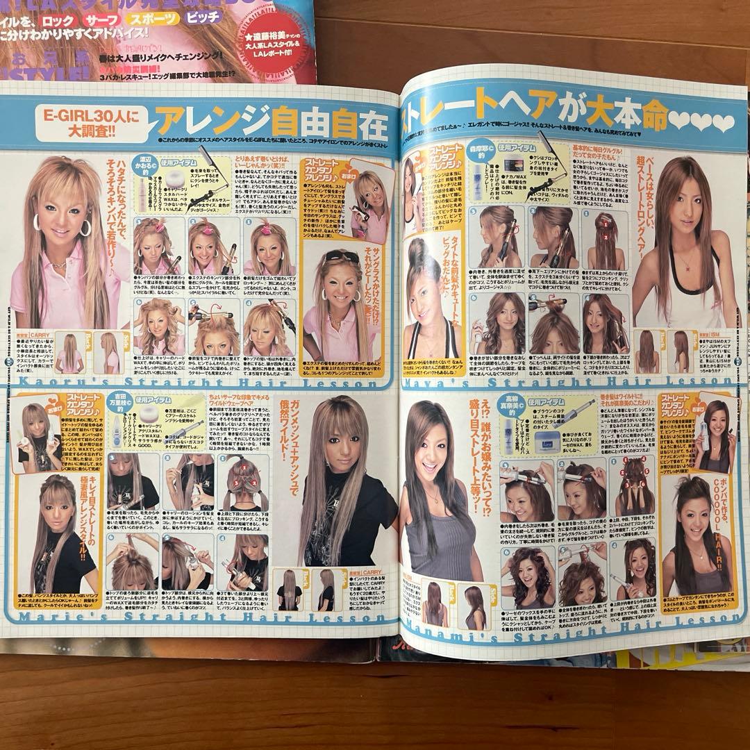 egg 2005年　2006年　2007年　11冊まとめ売り