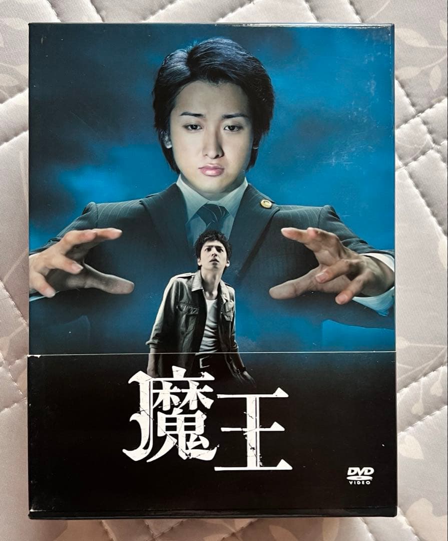 魔王 DVD-BOX〈8枚組〉特典映像 大野智 生田斗真