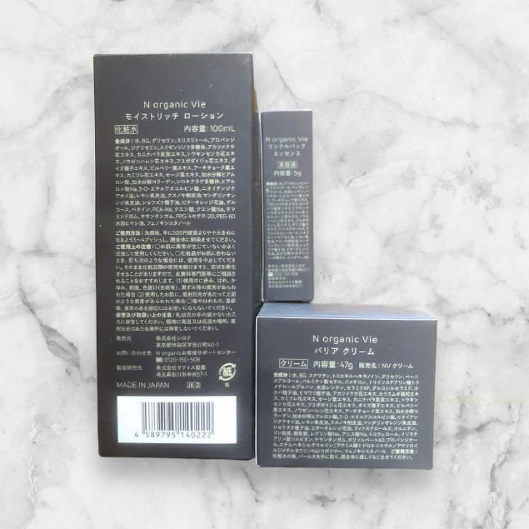 nオーガニック vie