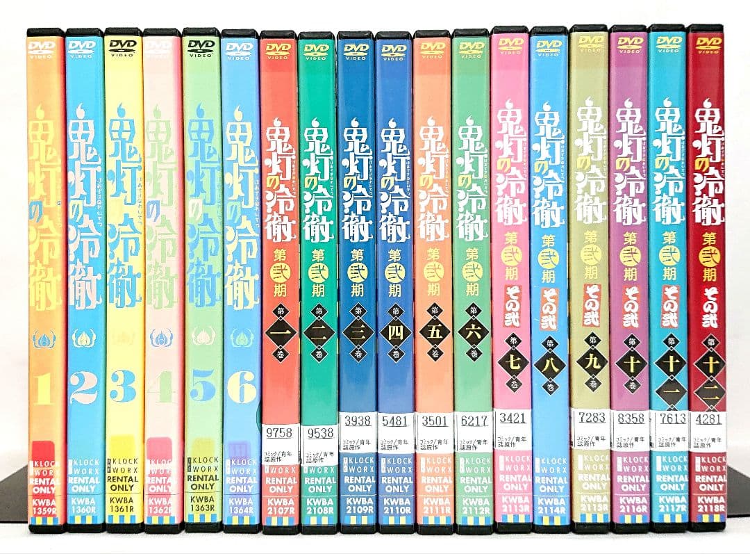 鬼灯の冷徹【1期+2期】DVD 全18巻セット