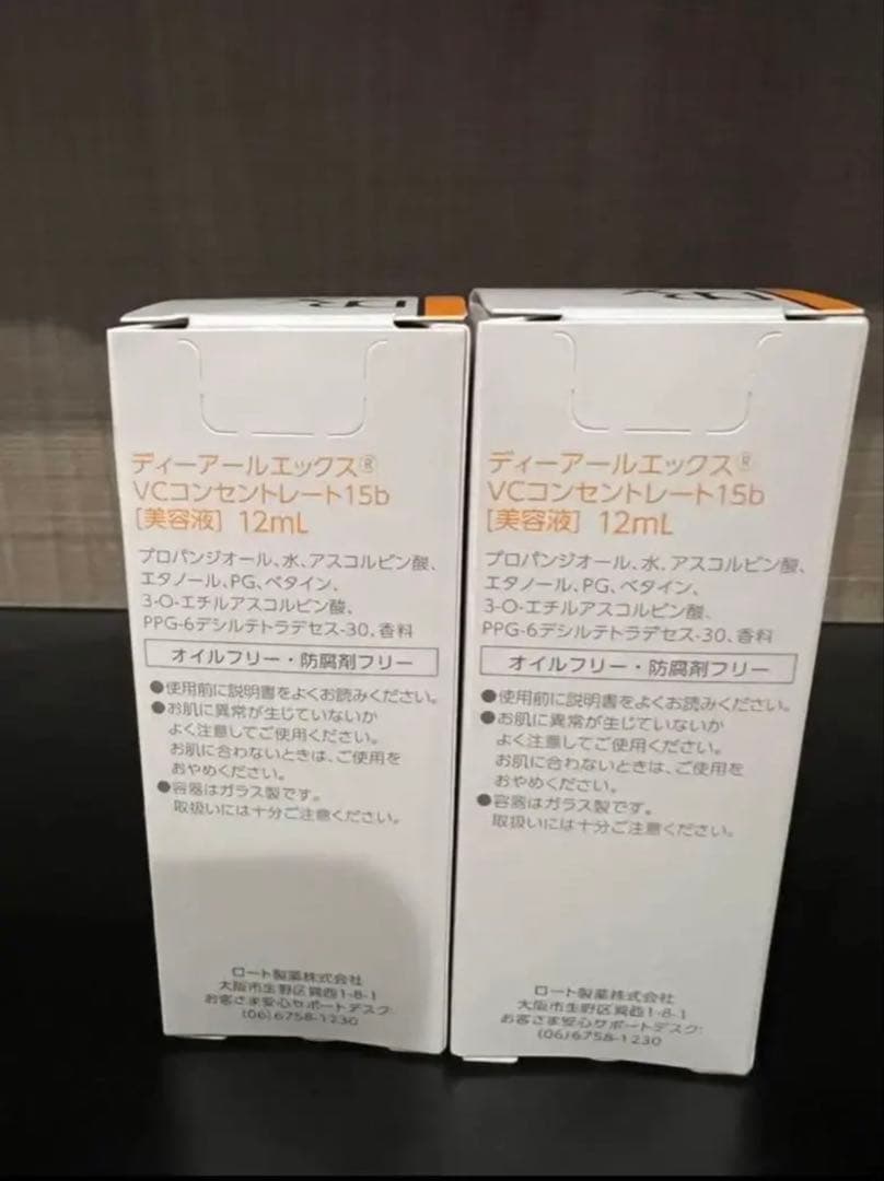 ロート製薬DRX VC コンセントレート15b ×2本2025.11サイズ大の方