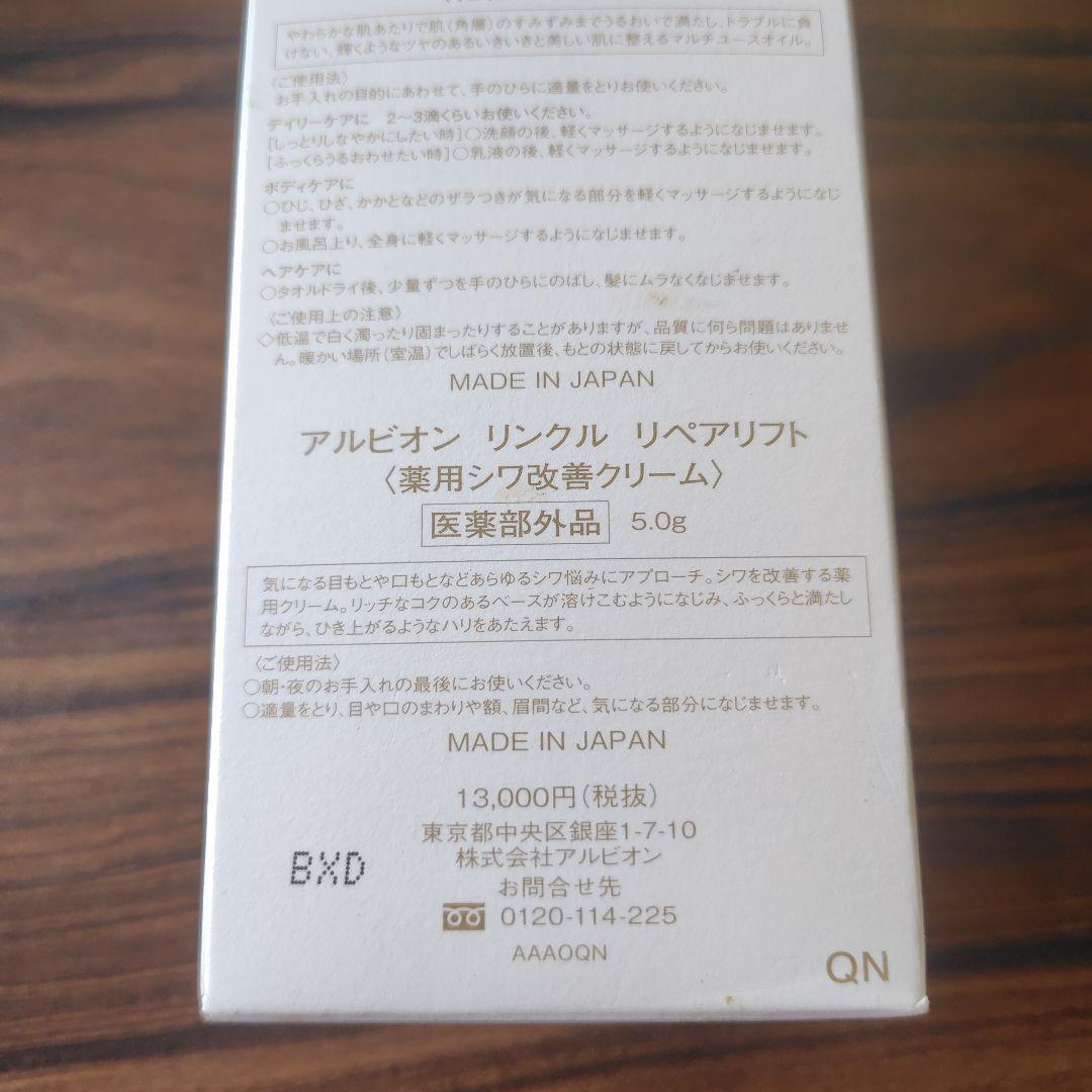 S♡ アルビオン フローラドリップ スペシャルキット 化粧液 オイル クリーム