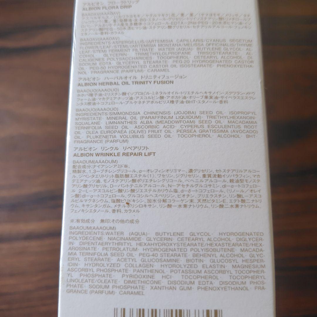 S♡ アルビオン フローラドリップ スペシャルキット 化粧液 オイル クリーム