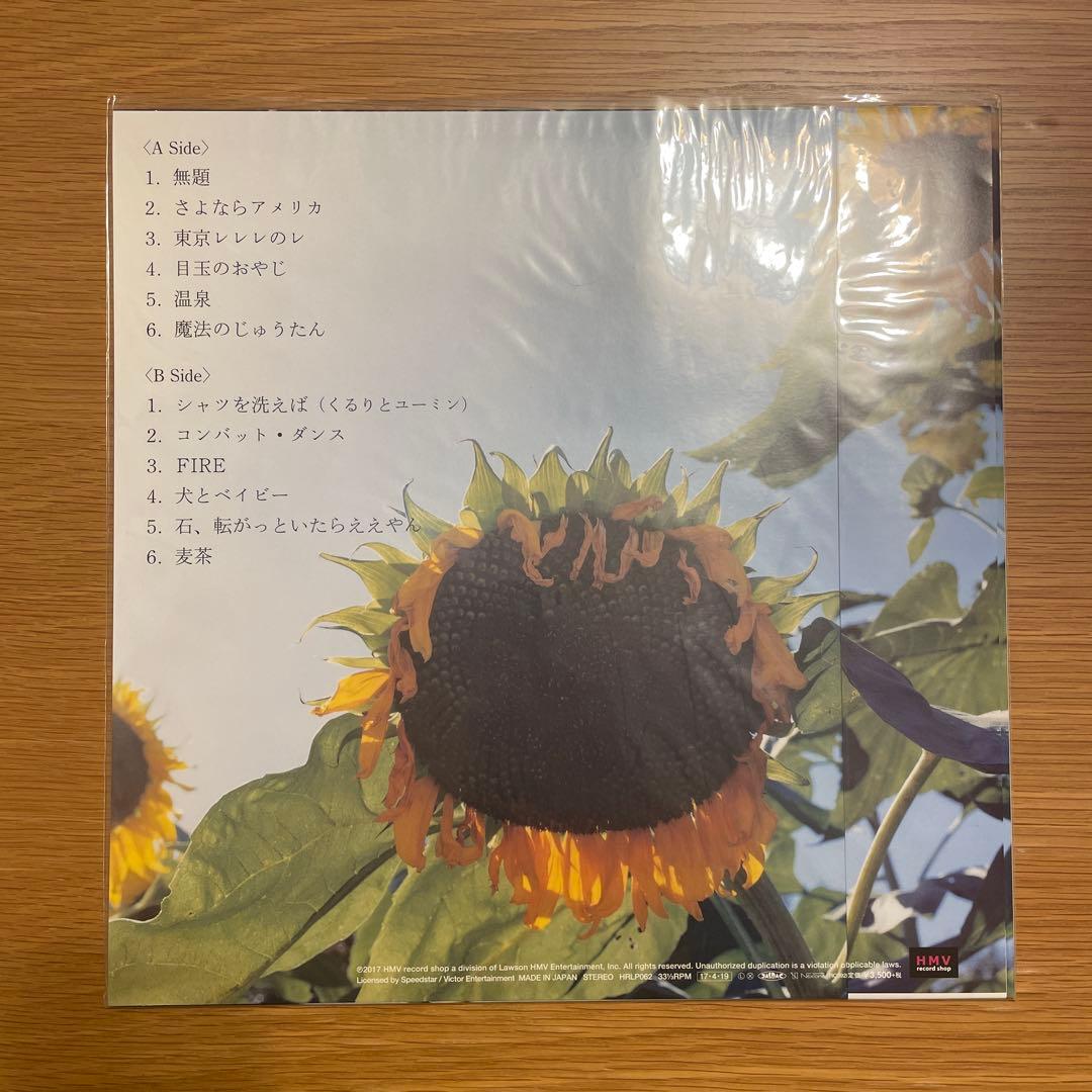 くるり「言葉にならない、笑顔を見せてくれよ」新品未使用 岸田繁