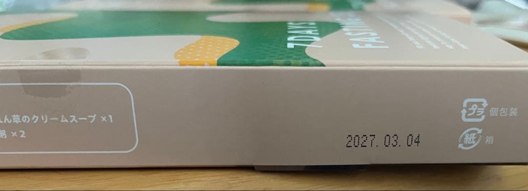 Befas 7DAYS FASTING SET 2個セット　シェイカー付