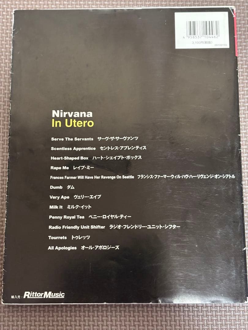 NIRVANA ニルヴァーナ ギタースコア バンドスコア 5点　おまけ付き