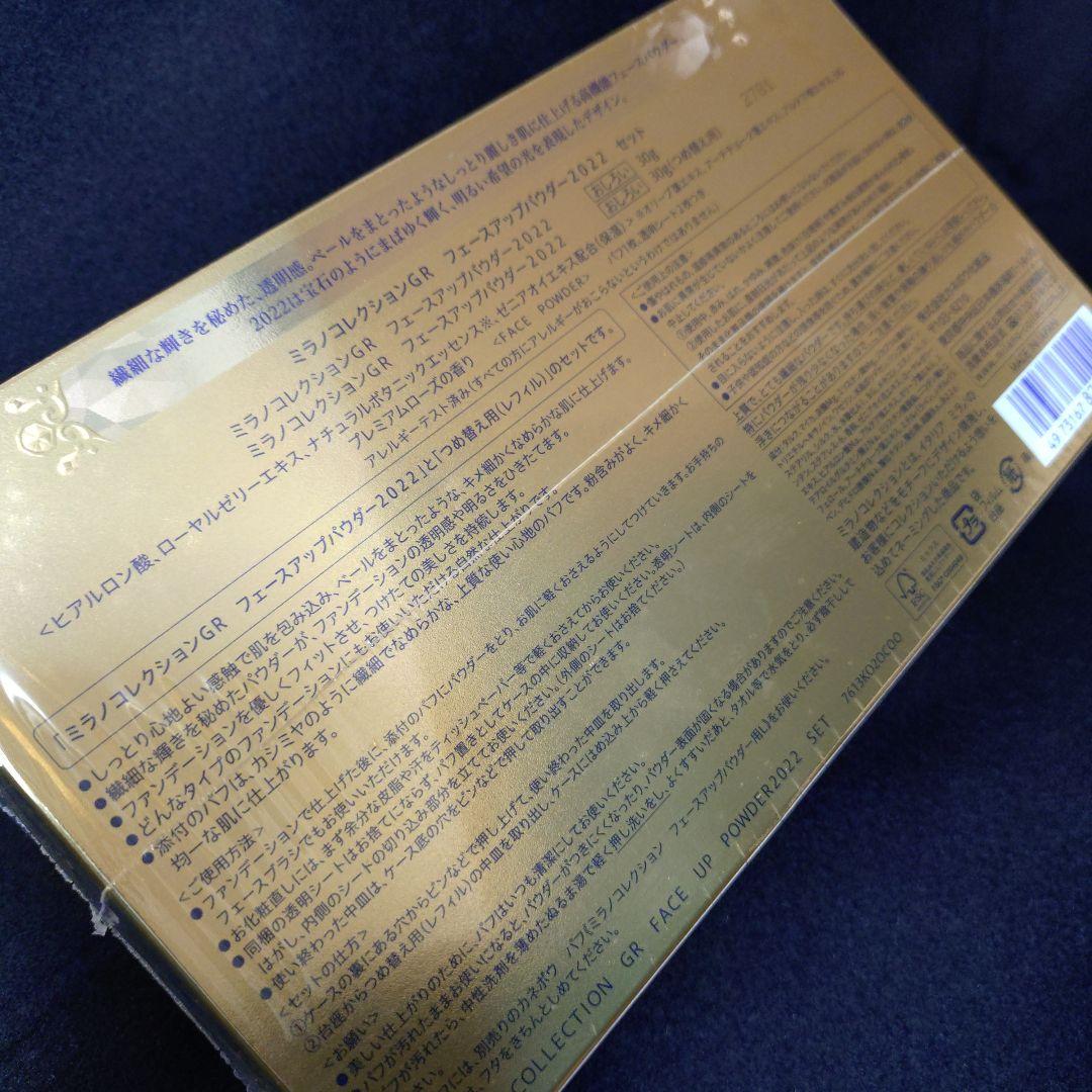 ミミコレクションGR フェースアップパウダー2022 30g