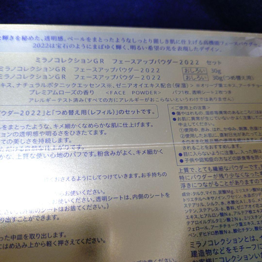 ミミコレクションGR フェースアップパウダー2022 30g
