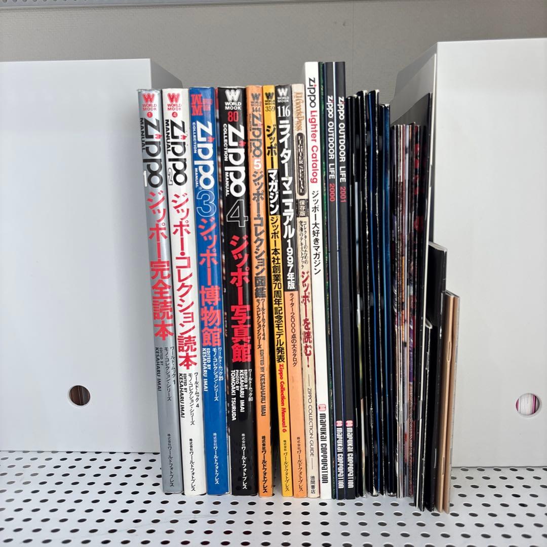 ジッポーZIPPO 雑誌セット