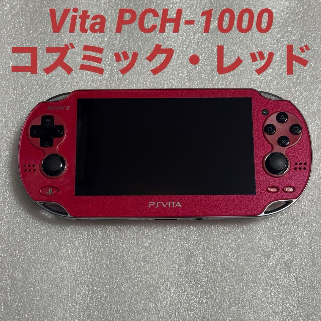 PlayStation Vita本体 PCH-1000 コズミック・レッド