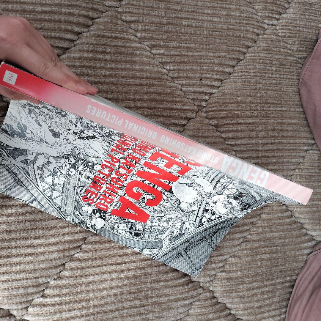 GENGA: ORIGINAL PICTURES 大友克洋 原画展 図録