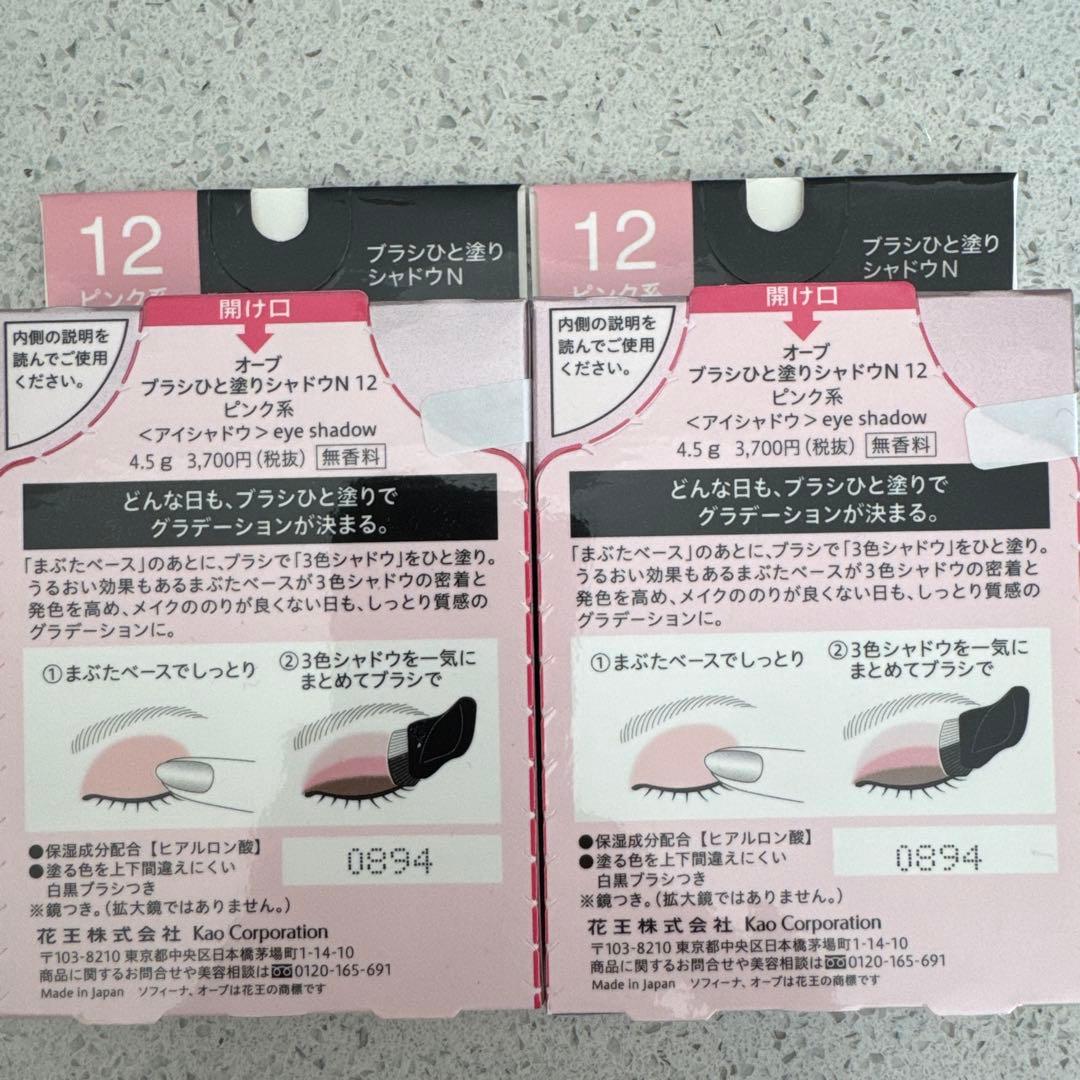 ２点セット　AUBE ブラシひと塗りシャドウN 12 ピンク系