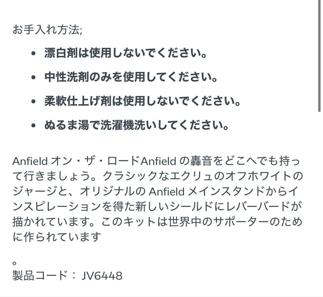 リヴァプール リバプール 25/26 アウェイ 長袖ユニフォーム XLヴィルツ