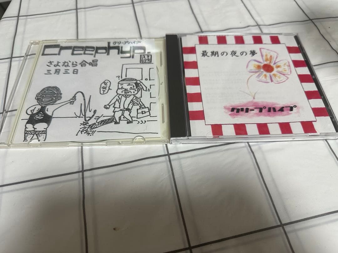 クリープハイプ 最期の夜の夢 / さよなら合唱