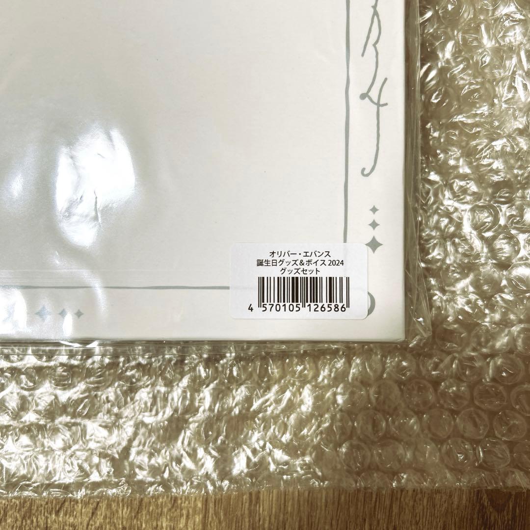 【新品未開封】オリバーエバンス 誕生日グッズ 2024