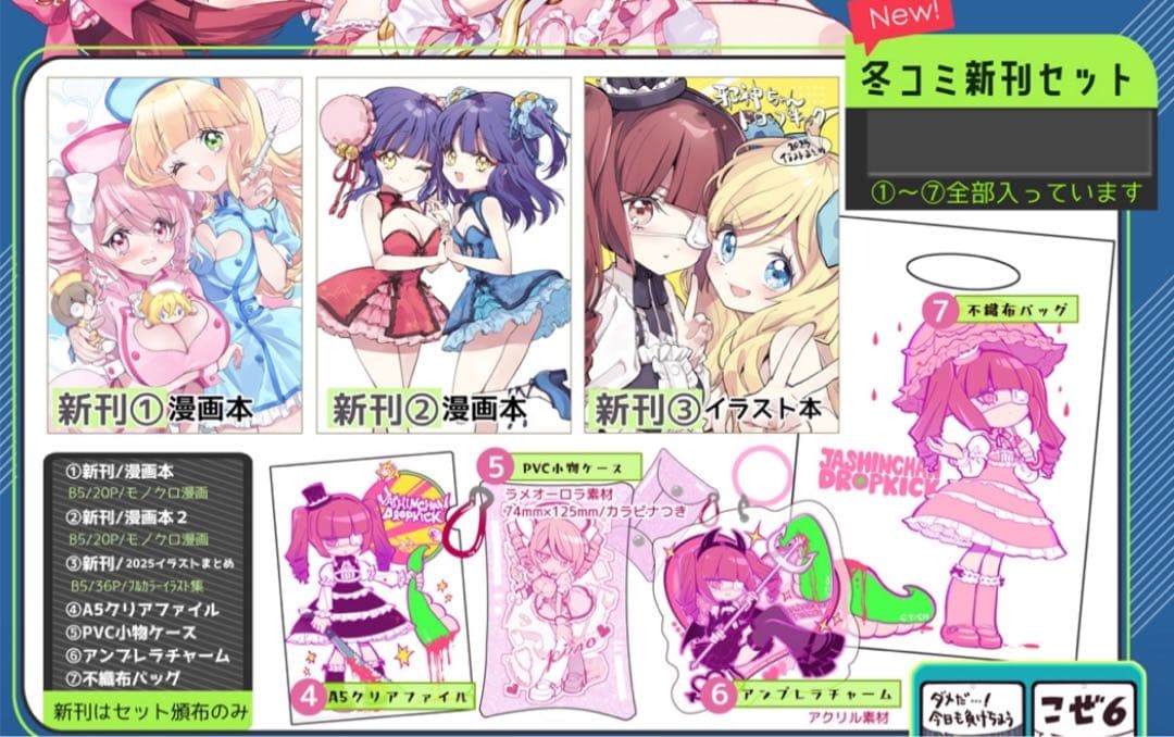 C107 福のれん＋AliceGarden 新刊セット ユキヲ