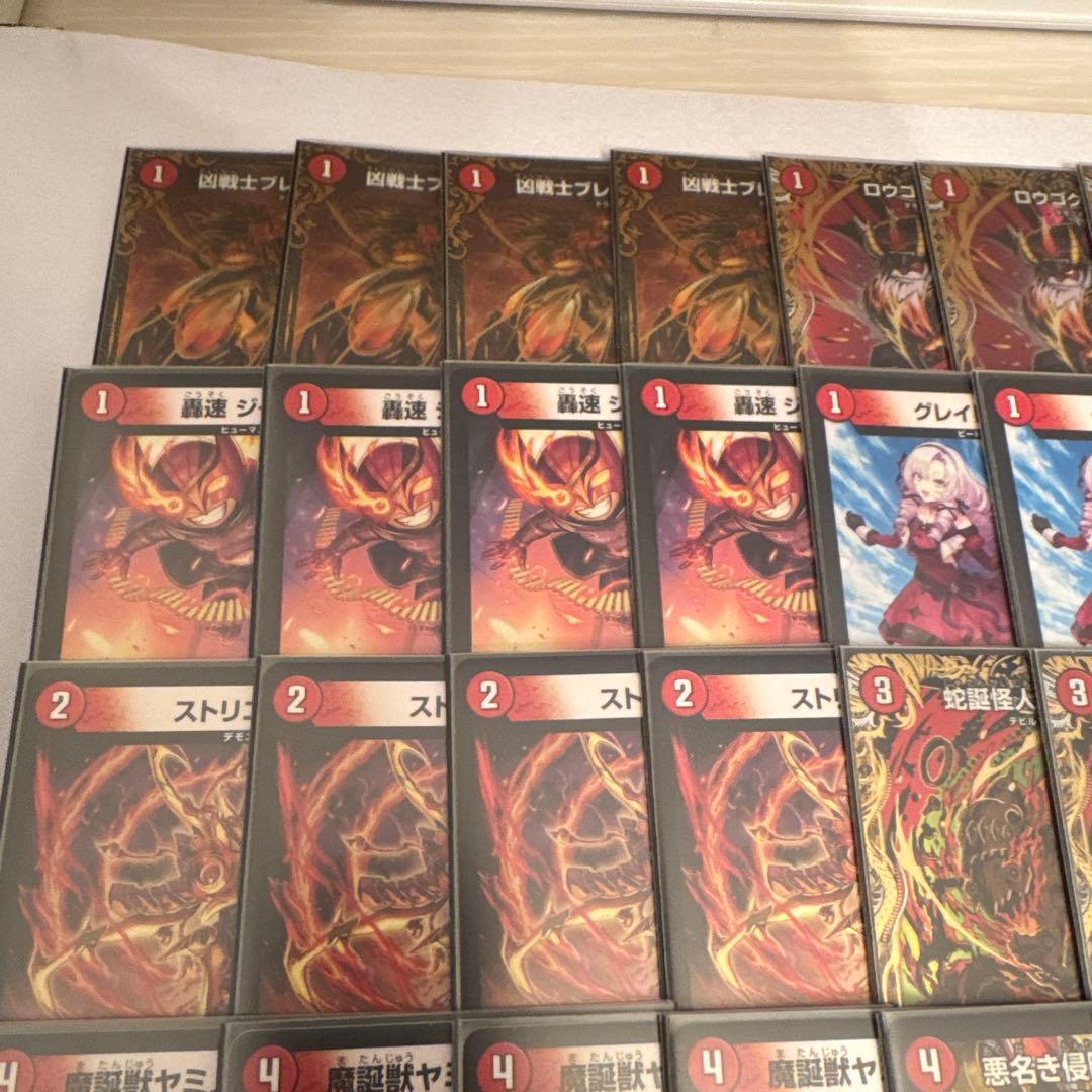 赤単フミガルド レッドアウト