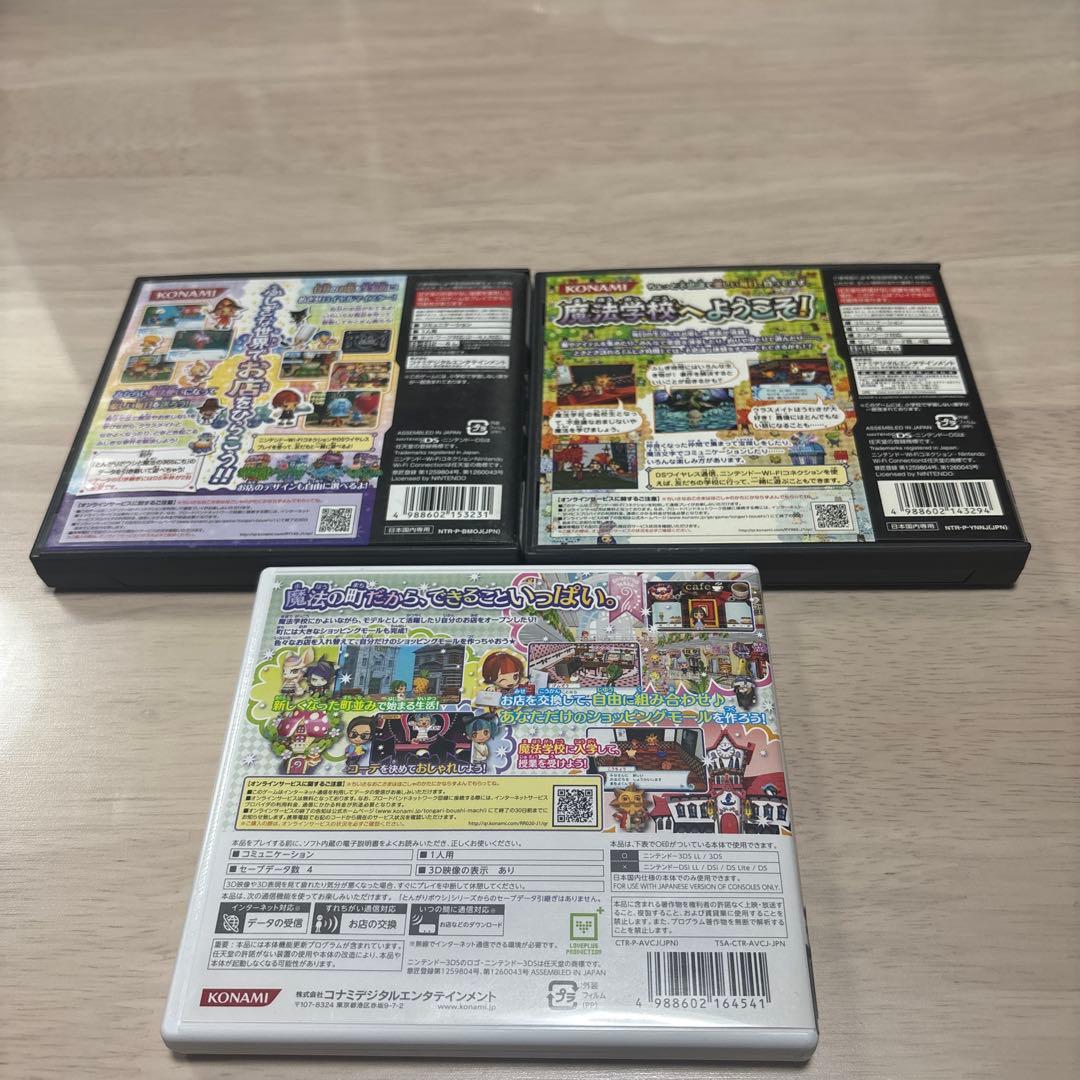 3DS とんがりボウシと魔法の町 魔法のお店 魔法の365にち