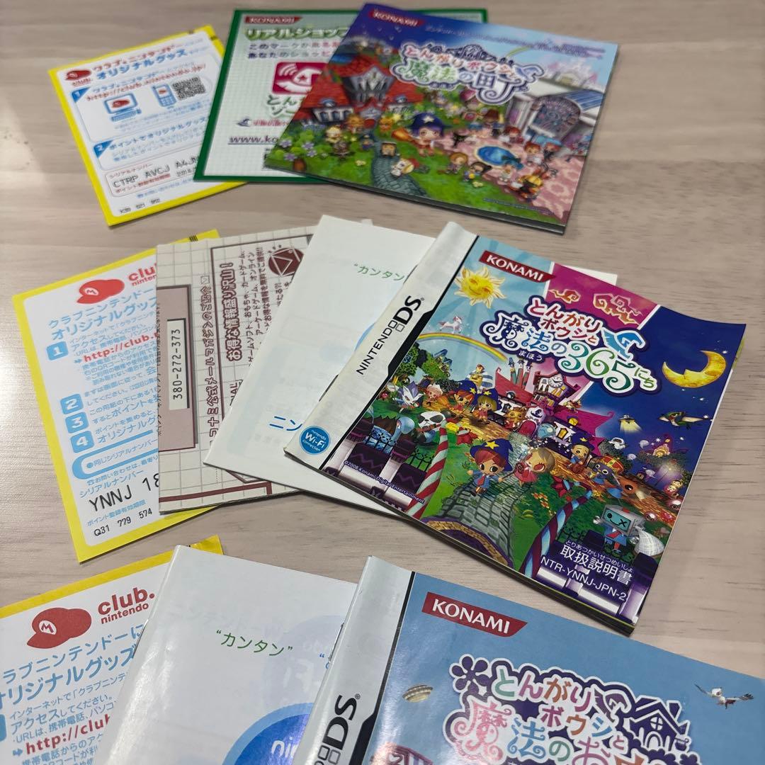 3DS とんがりボウシと魔法の町 魔法のお店 魔法の365にち