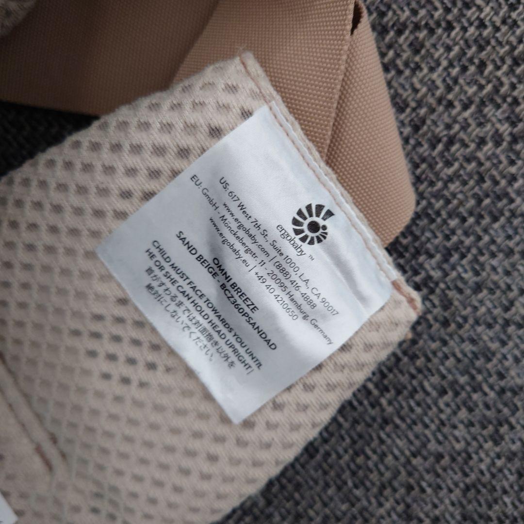 数回使用のみ エルゴベビー オムニブリーズ サンドベージュ