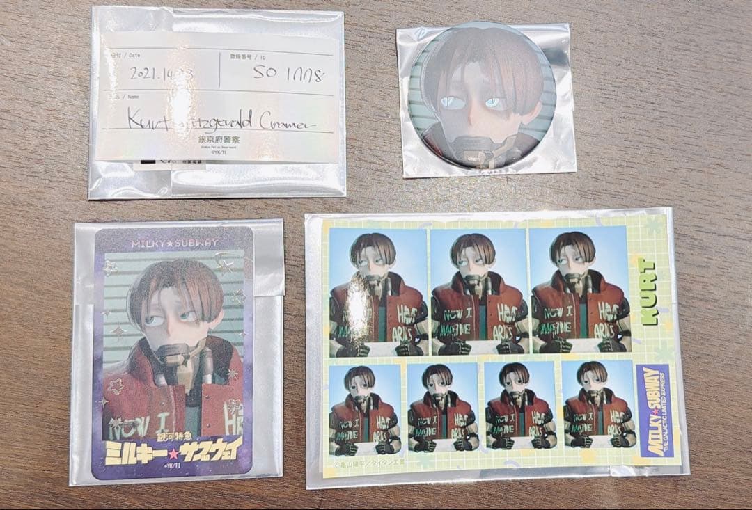 銀河特急ミルキーサブウェイ　カート・クレイマー