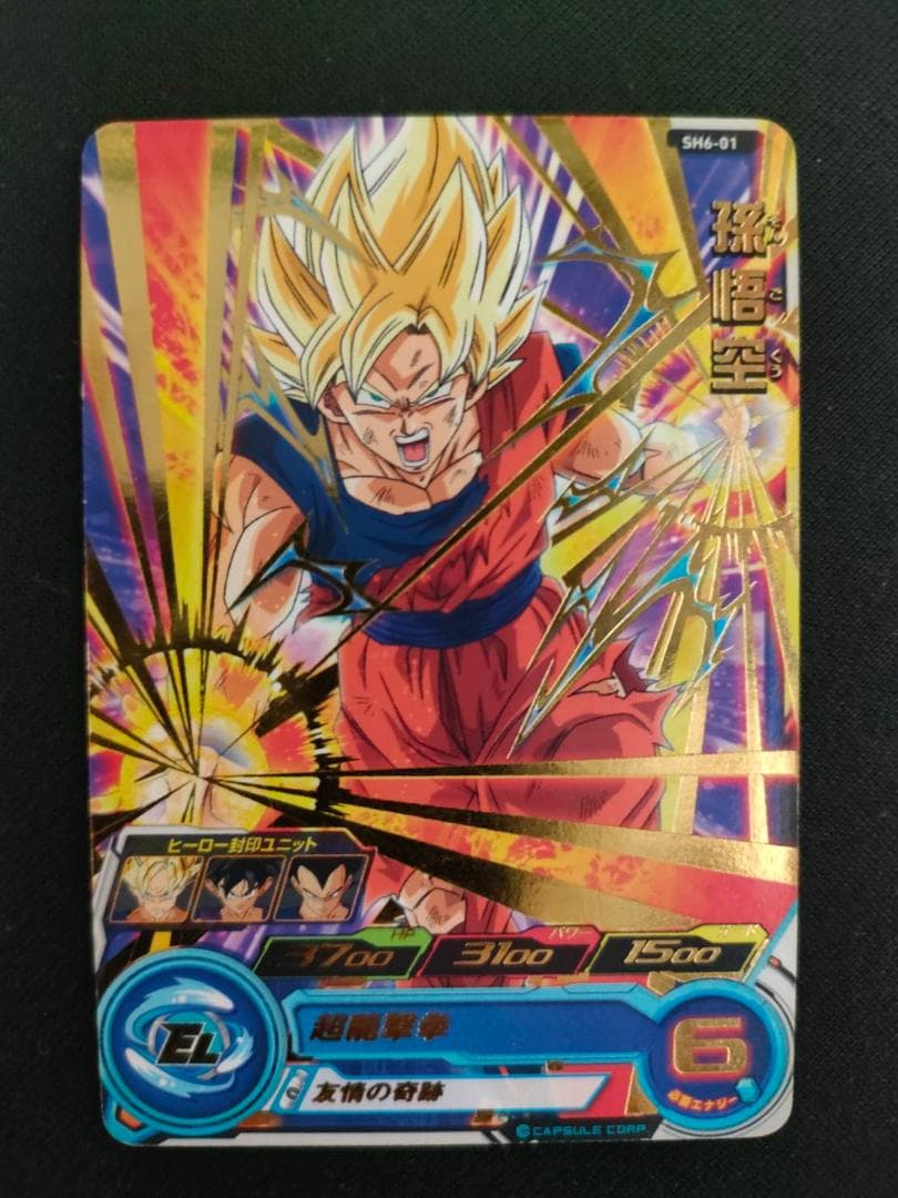 美品 スーパードラゴンボールヒーローズ カード 24枚セット