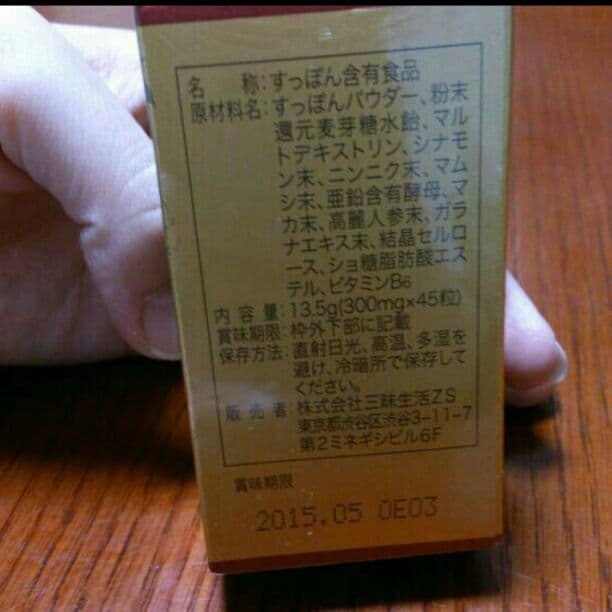 ！売り切れ！皇帝 すっぽんパワー