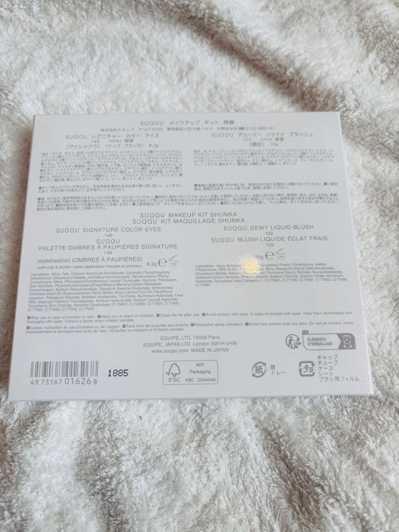 新品　限定　SUQQU 舜華　2025年ホリデーコレクション　スック