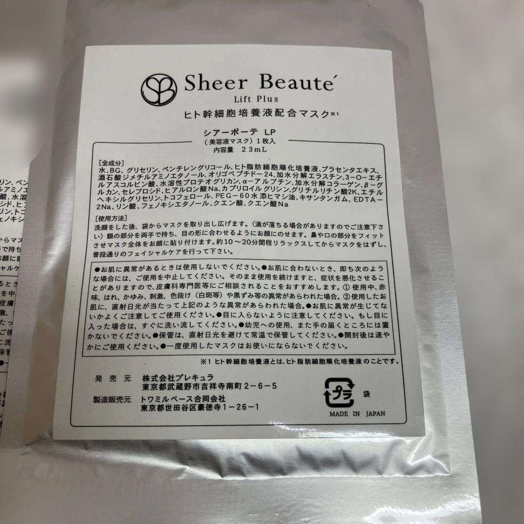 【Sr】　Sheer Beaute Lift Plus シートマスク 20枚
