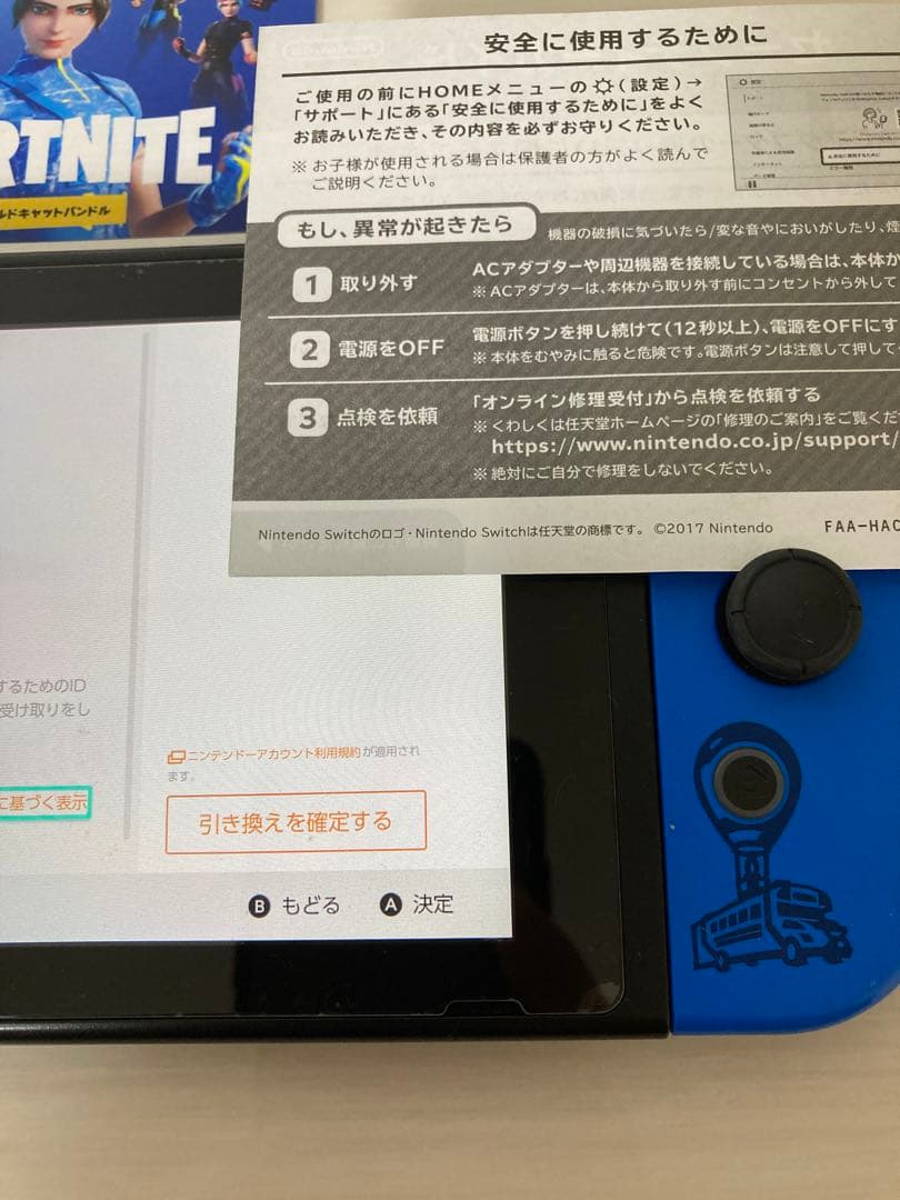 特典未使用Nintendo Switchフォートナイト　スペシャルセット（中古）