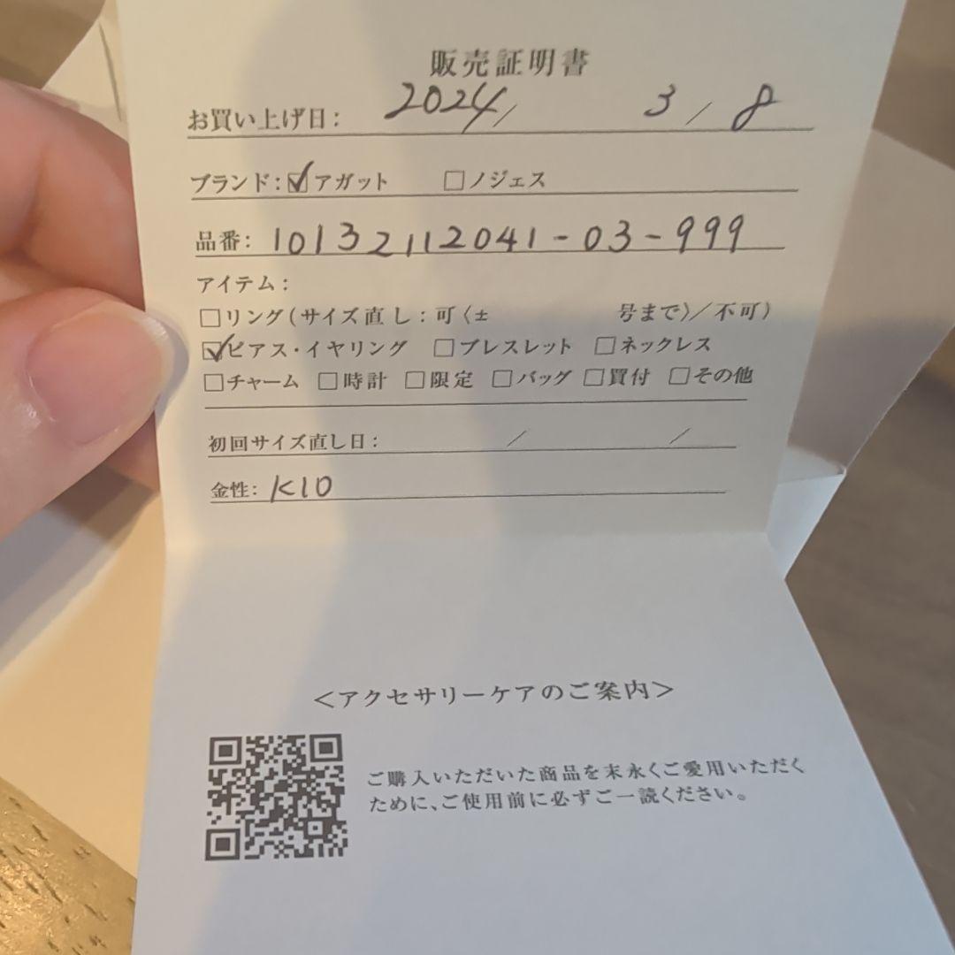 【フットボーラー】フープピアス　片耳用