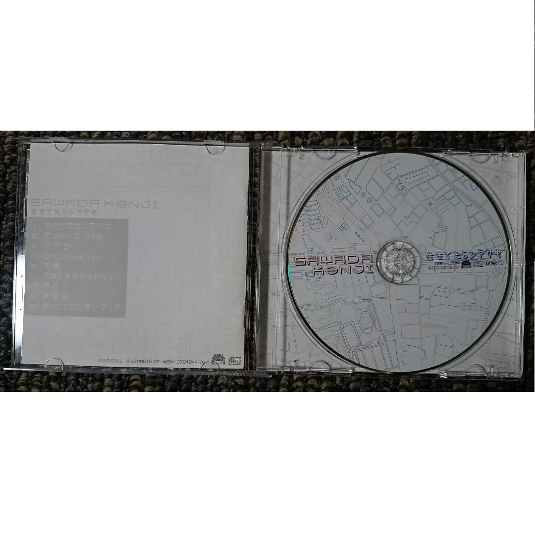 MF　　沢田研二　　生きてたらシアワセ