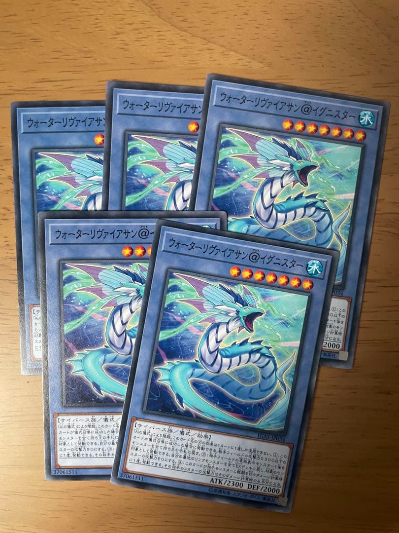 ウォーターリヴァイアンサン@イグニスター