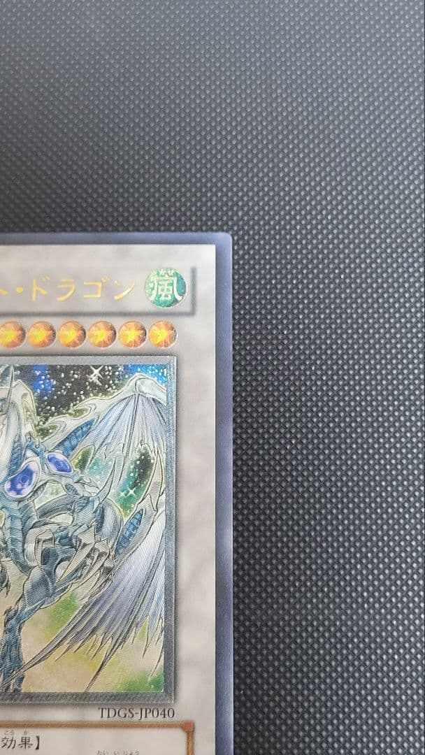 遊戯王　5D's　シグナー竜　レリーフセット