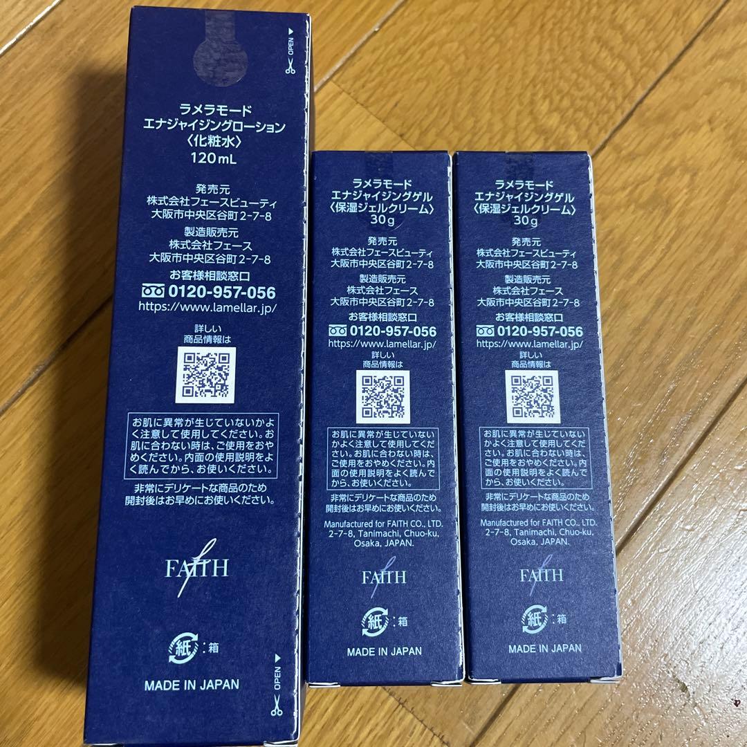 FAITH エナジャイジングローション&ゲル