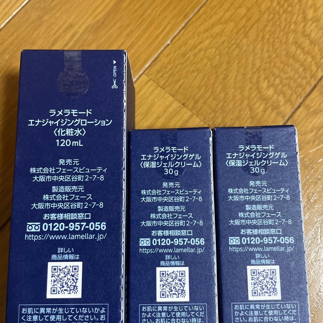 FAITH エナジャイジングローション&ゲル