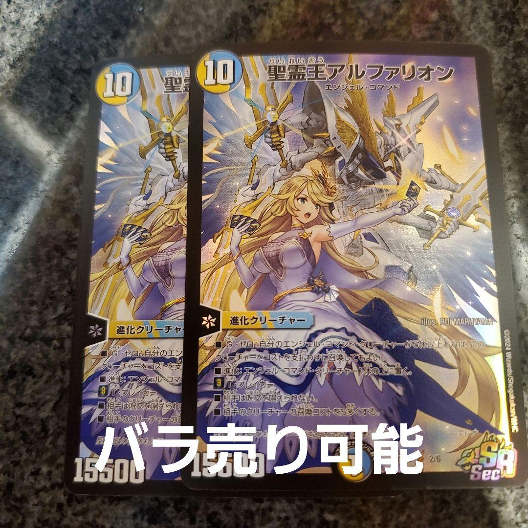 聖霊王アルファリオン 神アート版　②