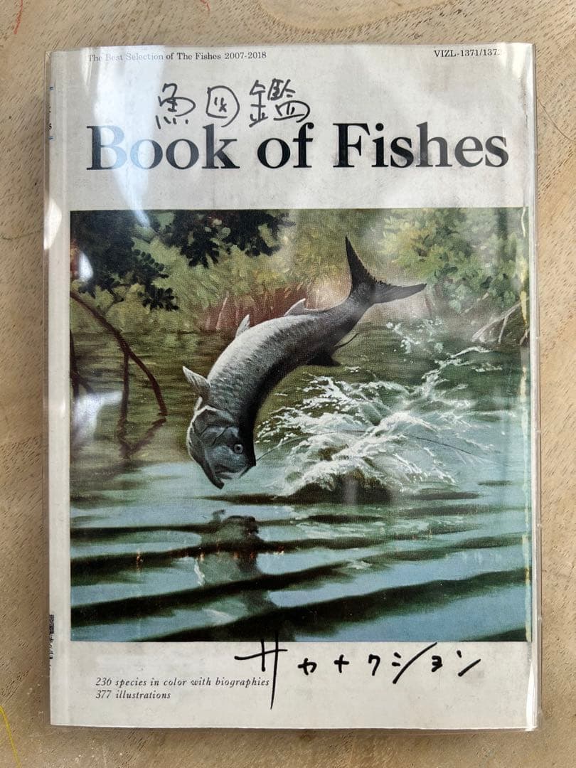 サカナクション / 魚図鑑[Blu-ray付初回生産限定盤]