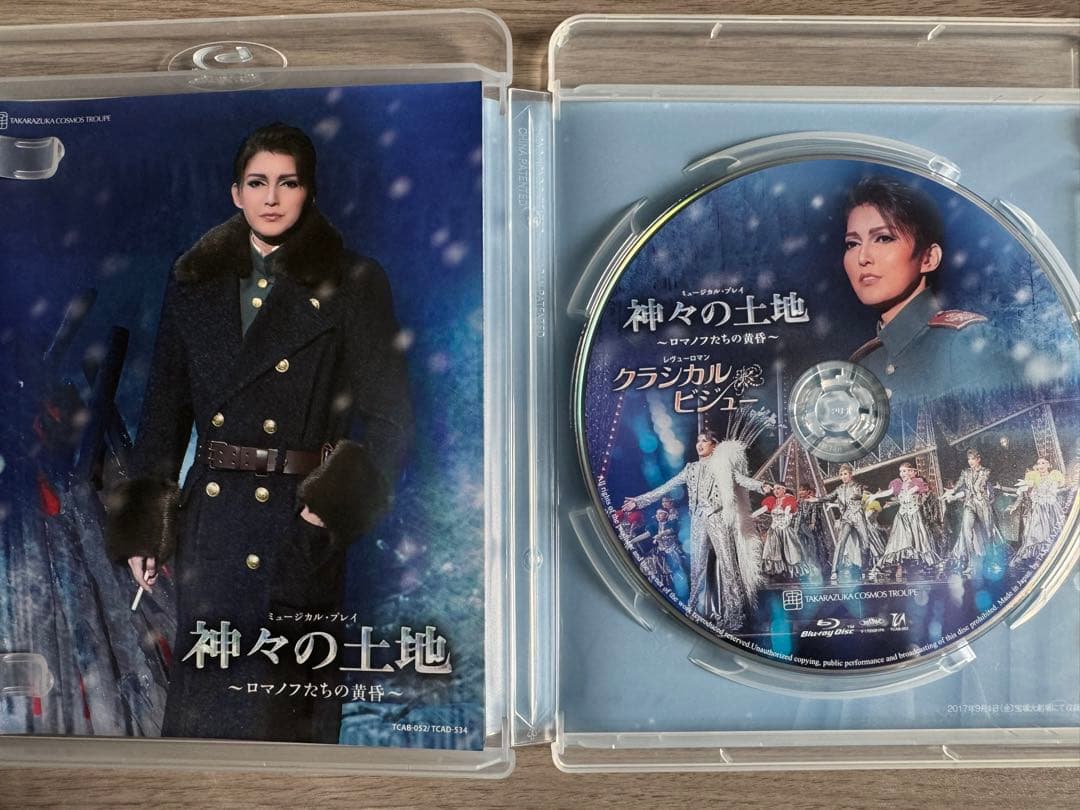 宙組 宝塚大劇場公演 ミュージカル・プレイ 神々の土地～ロマノフたちの黄昏～/…