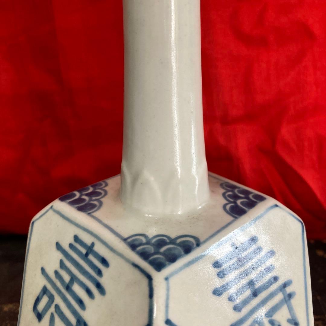 李朝　染付　面取瓶　徳利　「寿」「福」字