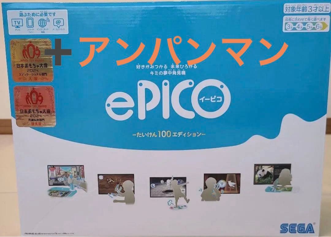 セガフェイブ ePICO イーピコ たいけん 100 +アンパンマン