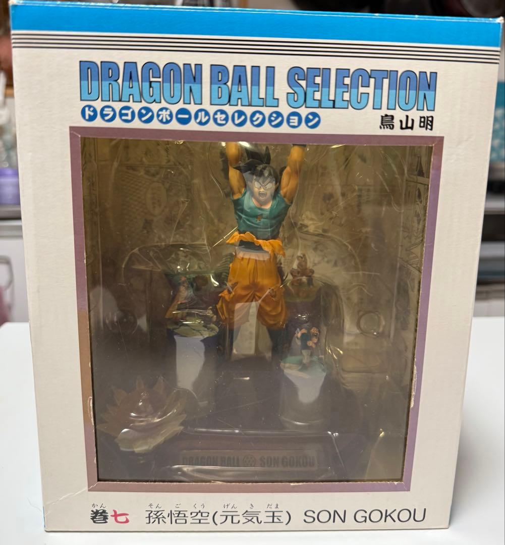 ドラゴンボールセレクション 巻七 孫悟空 フィギュア