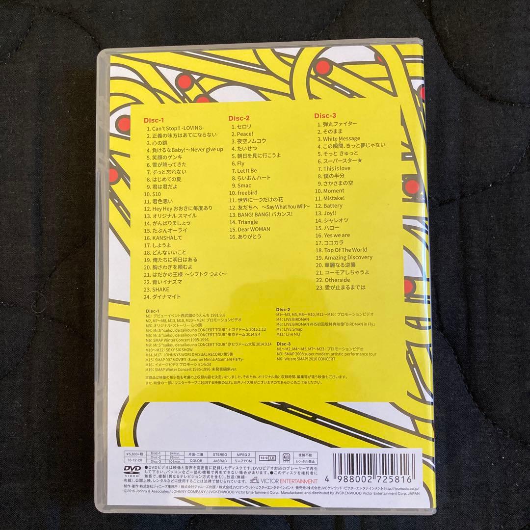 SMAP/Clip!Smap!コンプリートシングルス〈3枚組〉